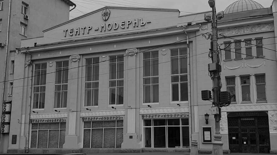 Театр Модерн готовится к новому сезону